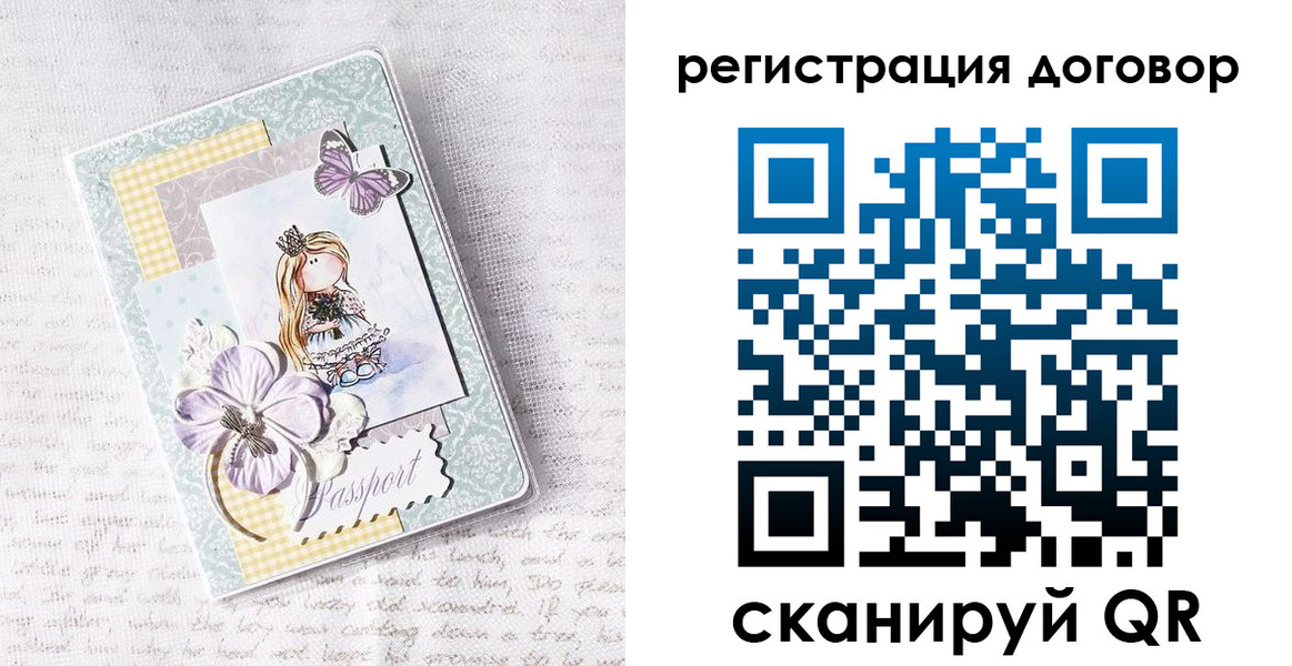 прописка для школы в Кировске