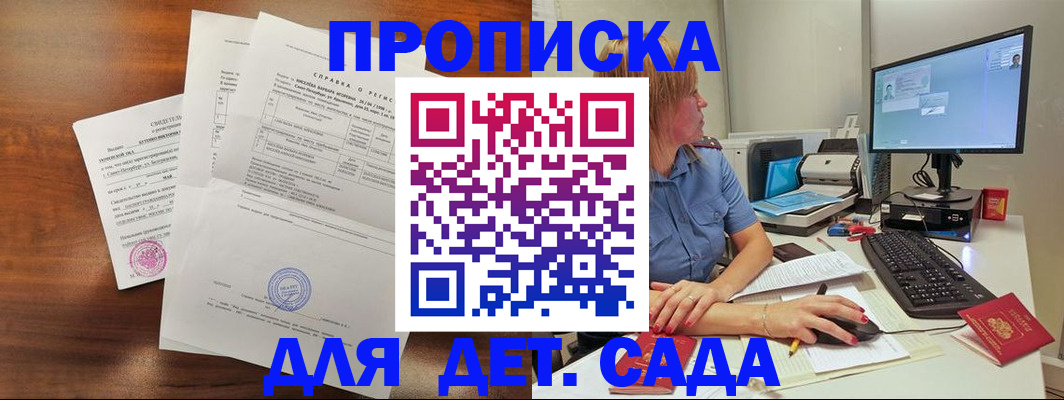 временная регистрация купить в Кировске