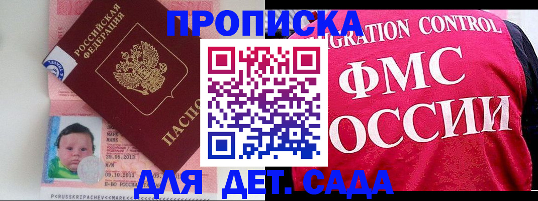временная регистрация собственник в Кировске
