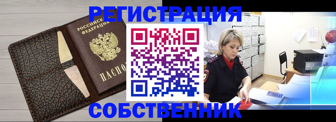 прописка иностранных граждан в Кировске